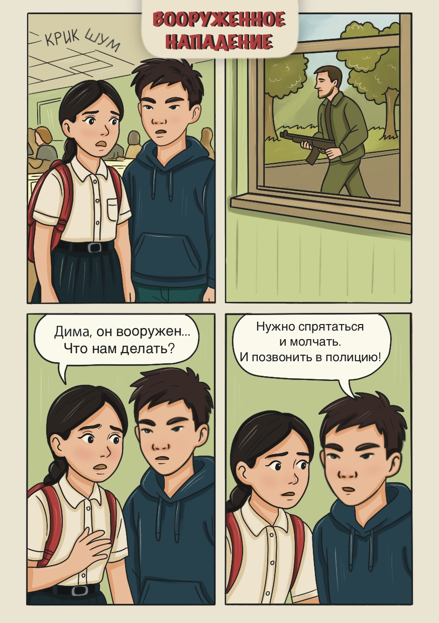 Вооруженное нападение