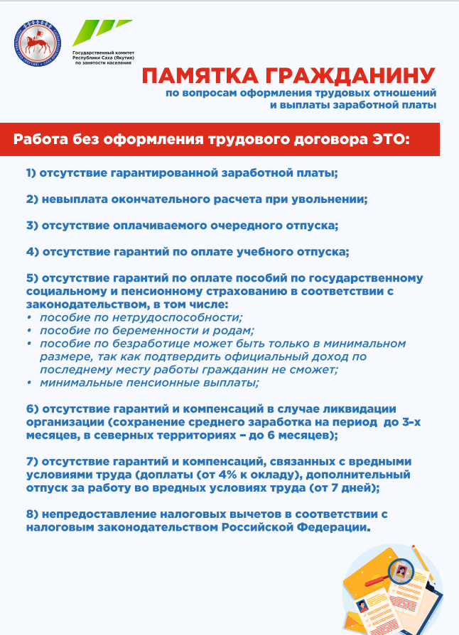 Памятка гражданину