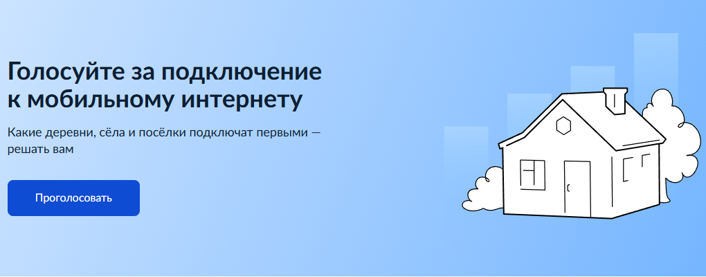 Минцифры обеспечит высокоскоростным мобильным интернетом малочисленные населённые пункты России: деревни и станицы, посёлки и хутора, кишлаки и аулы