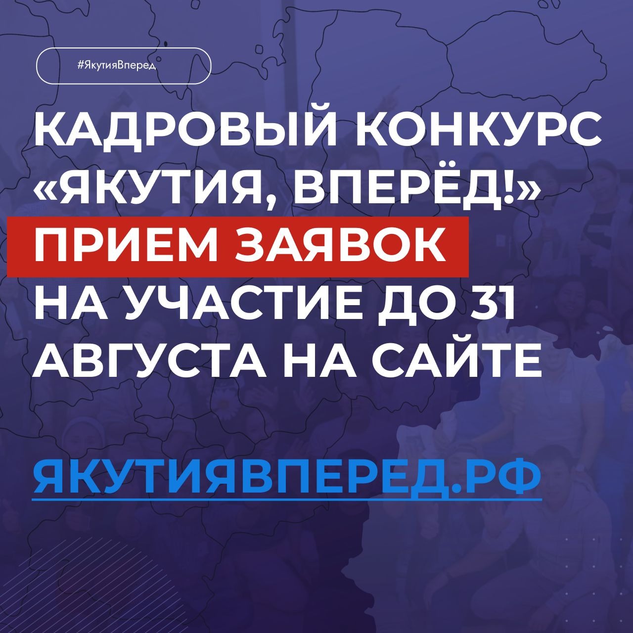 Раскрой свой потенциал, стань частью команды республики!