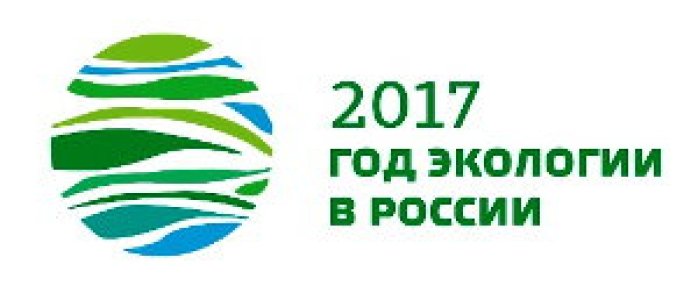 God-Ecologii-2017-Logo