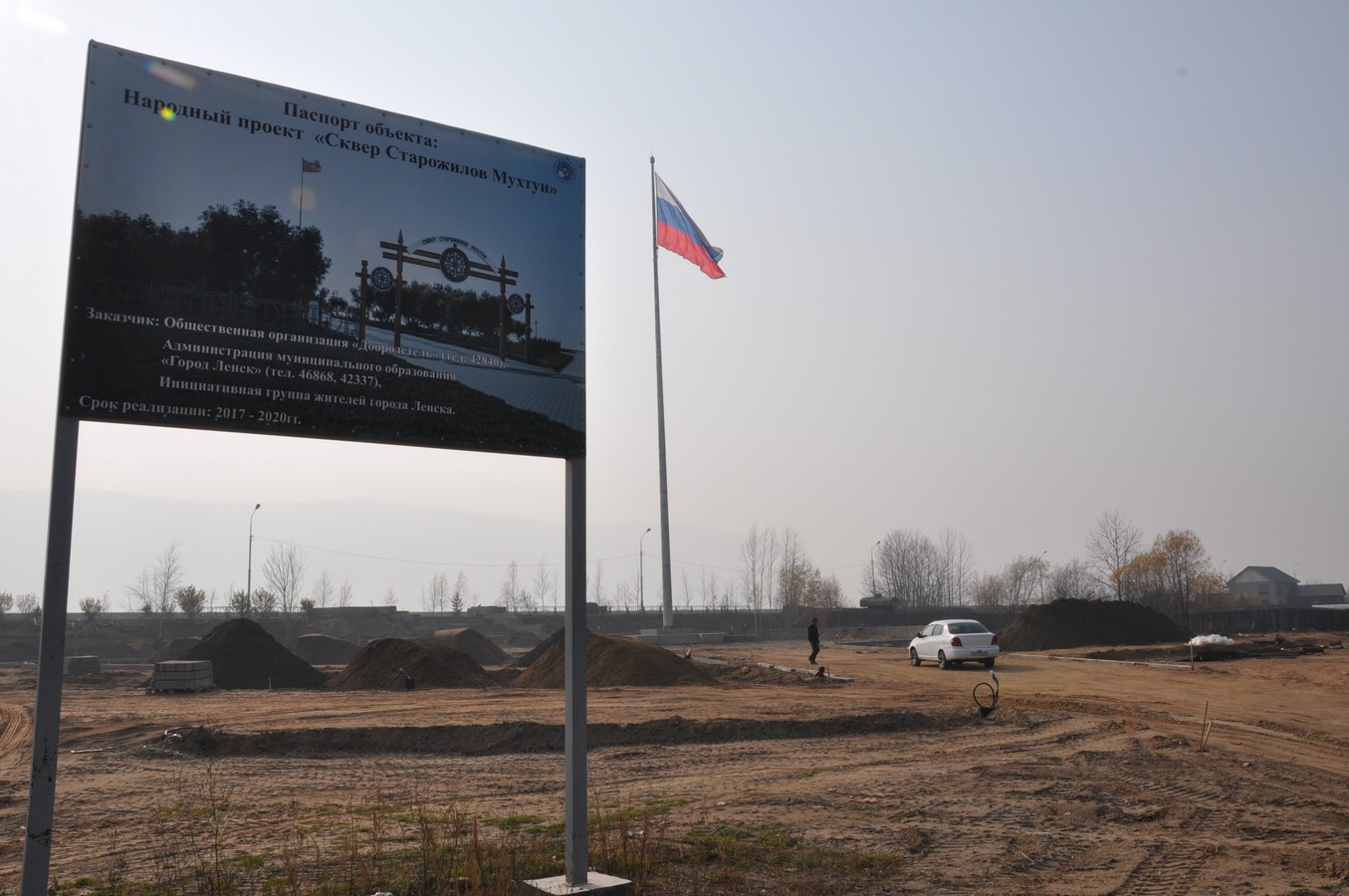 В СКВЕРЕ СТАРОЖИЛОВ, ГДЕ УСТАНОВЛЕН ФЛАГШТОК ПОБЕДЫ, ВЫСАДЯТ ДЕРЕВЬЯ