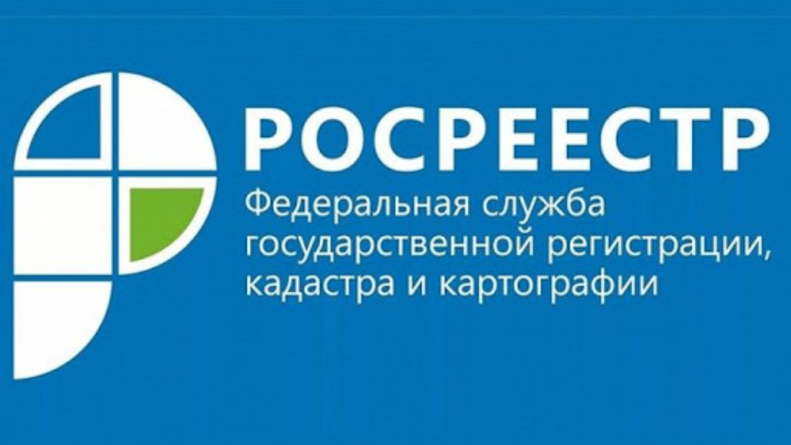 Кадастровая палата Якутии подвела итоги работы за 2020 год