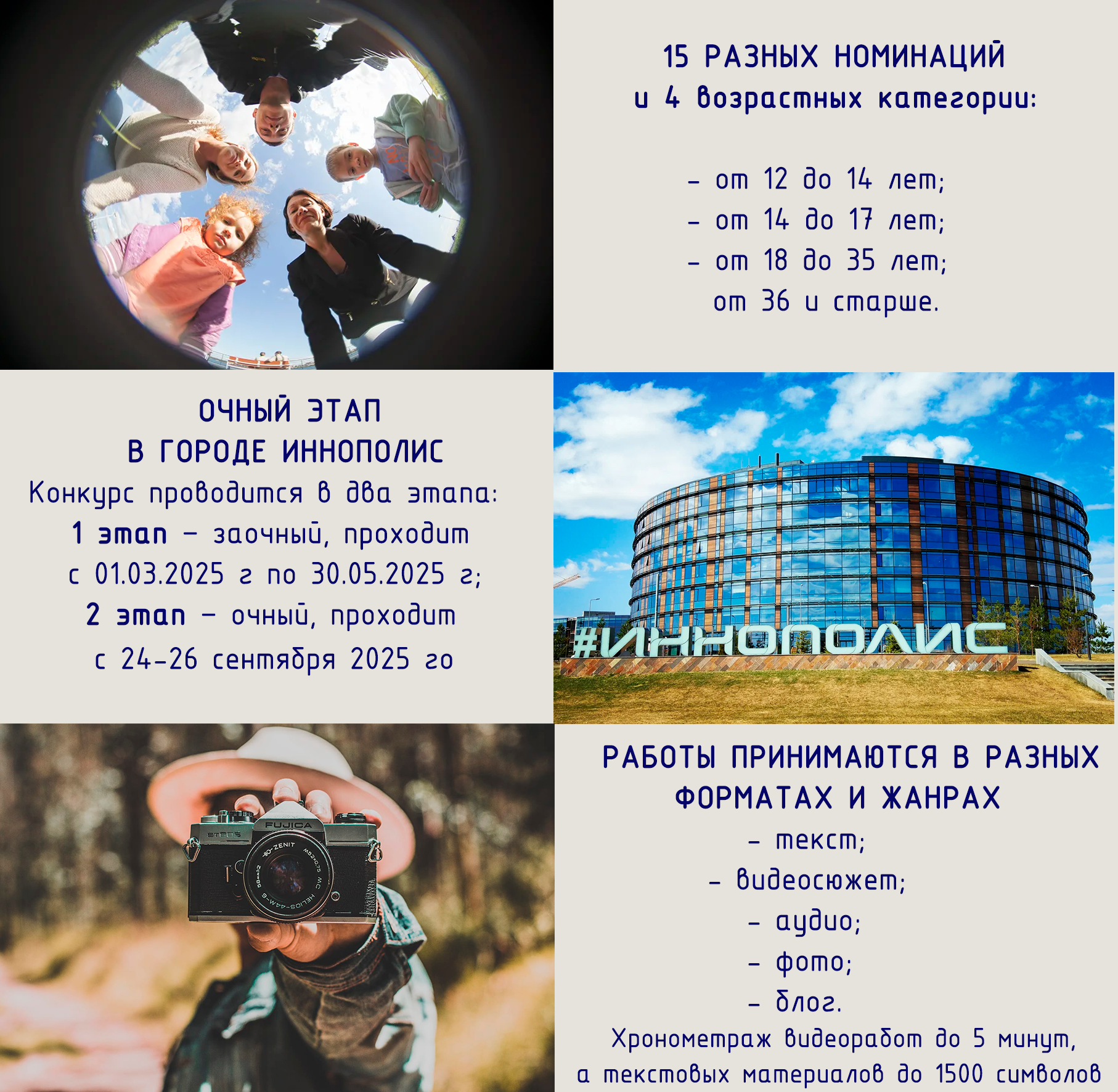 Объявляется I Всероссийский конкурс медиаконтента по благоустройству городов и поселений!