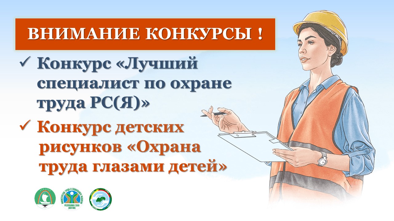 ВНИМАНИЕ КОНКУРСЫ