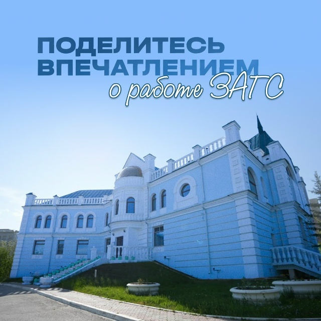 Нам важно ваше мнение 💬