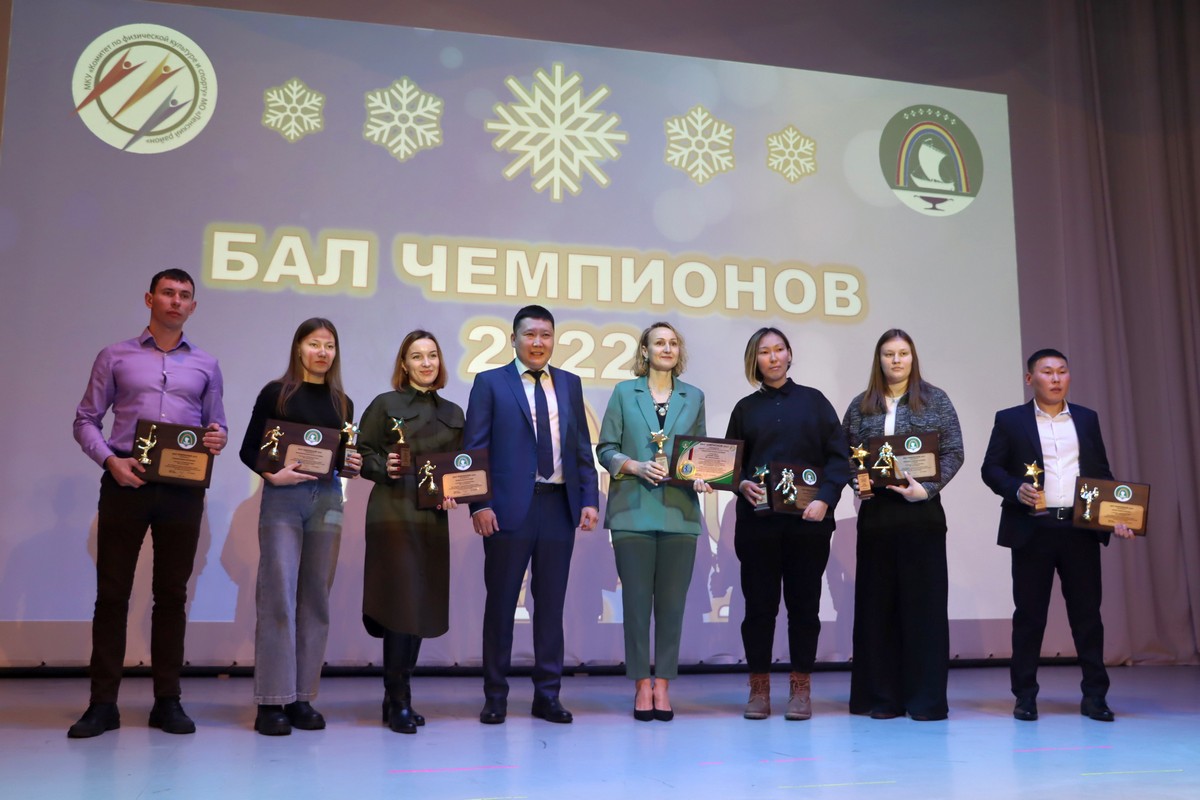 В ЛЕНСКЕ ПРОШЕЛ БАЛ ЧЕМПИОНОВ