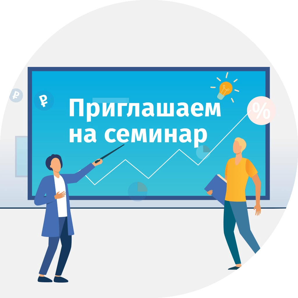 Семинар по вопросам привлечения и использования иностранных работников  на территории Республики Саха (Якутия)