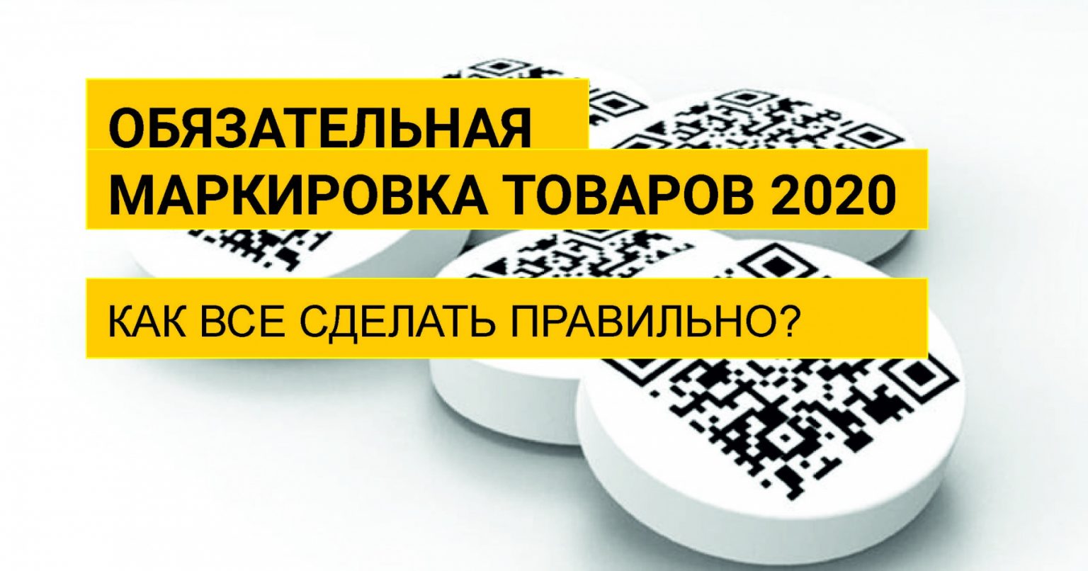 План дистанционных обучающих мероприятий для участников оборота товаров,  подлежащих обязательной маркировке средствами идентификации (декабрь 2020  г.)